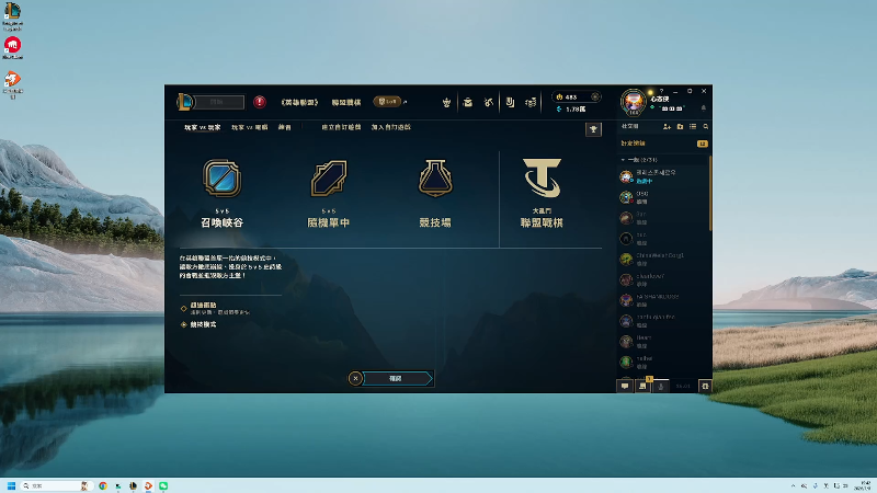 【2026-01-08 完整版】预言家lol：开心快乐每一天 19389