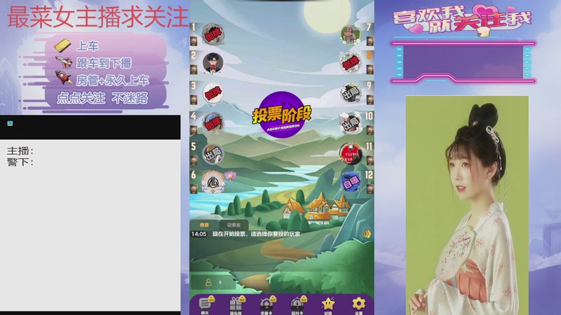 【2026-01-08 14点场】停留在雨中Cium：#天天狼人#来了哦