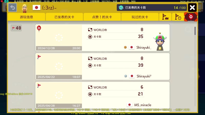 【2026-01-07 21点场】白白的胖胖呀：⭐️团长来咯⭐️