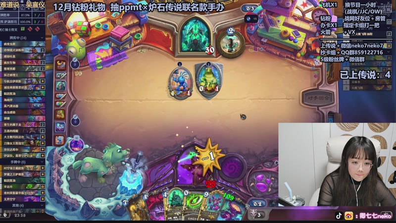 【2026-01-01 23点场】卿七七neko：一月快乐呀~