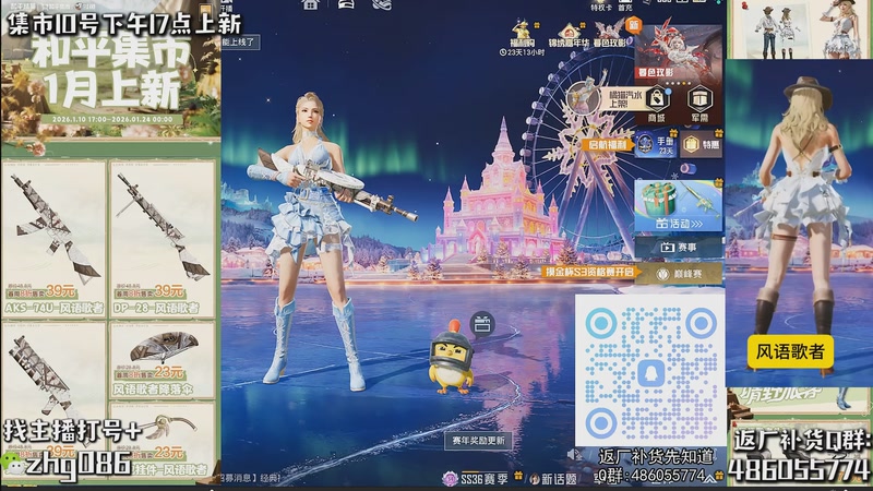 【2026-01-08 21点场】智慧刚丶：【单人四排】和平集市10号17点上新