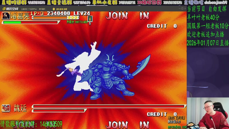 【2026-01-07 21点场】武神59：晚上好 兄弟们！！！！