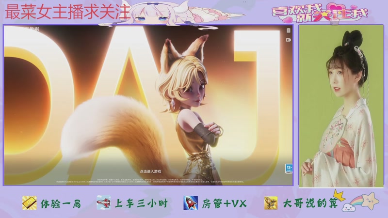 【2026-01-08 14点场】停留在雨中Cium：王者万象棋来了哦