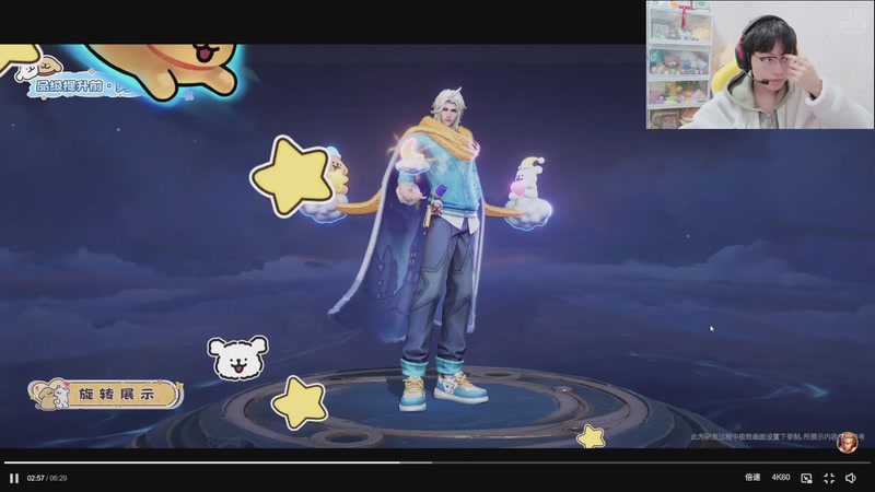 【2026-1-7 20点场】北港ovo:晚上好！！！ 10267847