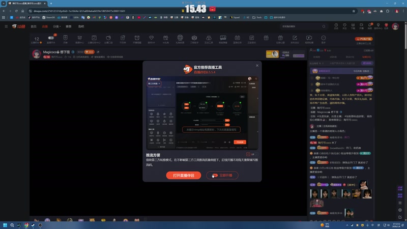 【2026-01-06 17点场】陶可可coco：Magicoco☕︎ 想下雪 ❄