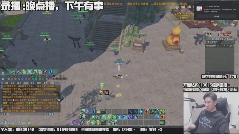 【2026-01-08 04点场】忆旧年丶：快乐奶花散排冲2800~