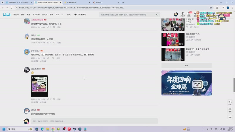 【2026-01-07 23点场】zard1991：zado1991-新年快乐