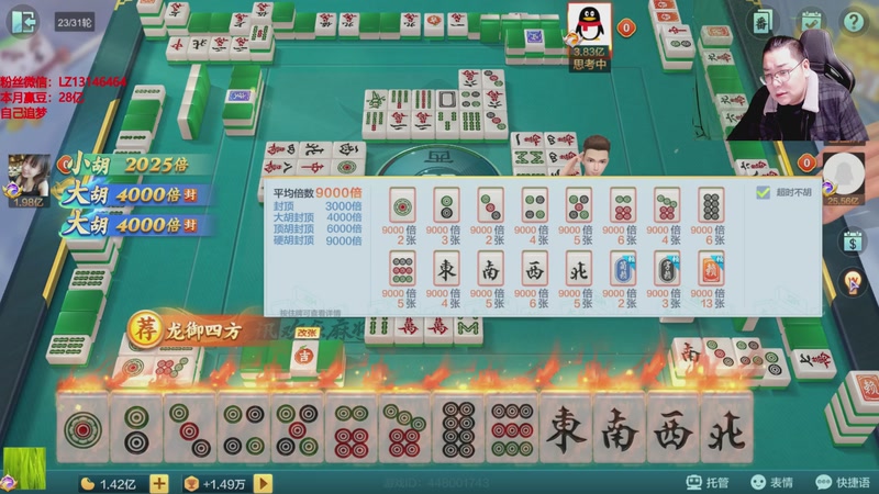 【2026-01-07 23点场】雷疯小叔：威风凛凛的疯子：祝您2026年马上发财！