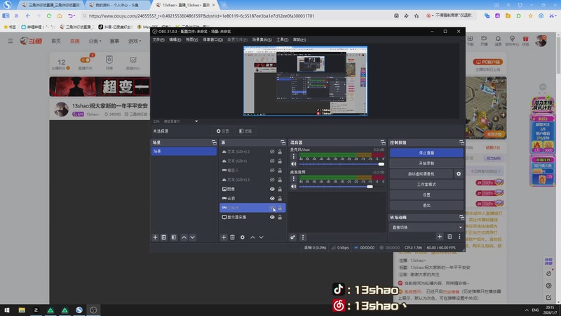 【2026-01-07 20点场】13shao丶：13shao:祝大家新的一年平平安安