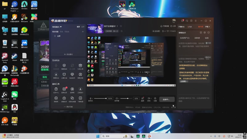 【2026-01-07 22点场】游弋：航天全装猛攻！！