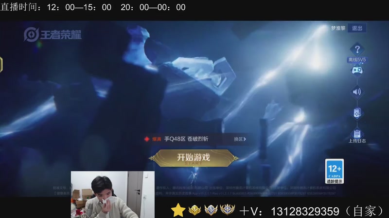 【2026-01-08 19点场】为输出铠证明的南瓜：身法铠  巅峰冲第一