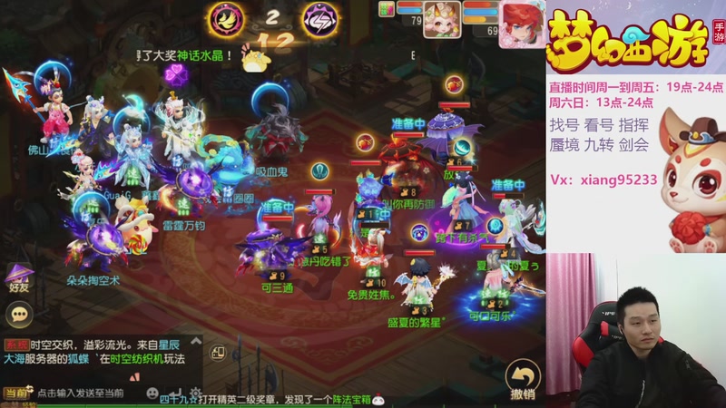 【2026-01-07 22点场】项95：专业指挥  看号 剑会上分