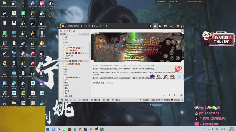 【2026-01-08 20点场】龙城靖少：航天顶护，来学习思路