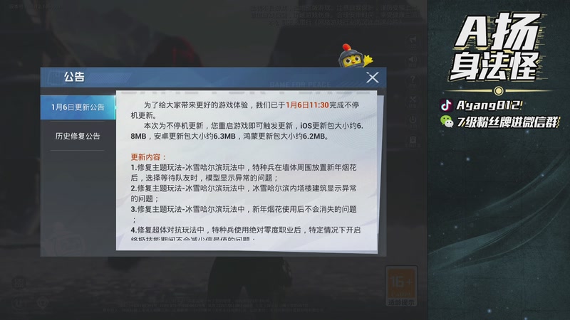 【2026-01-08 18点场】A扬丷：天才老年来也！！