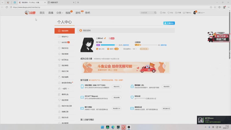 【2026-01-07 17点场】三酒OuO：风吹哪页读哪页。