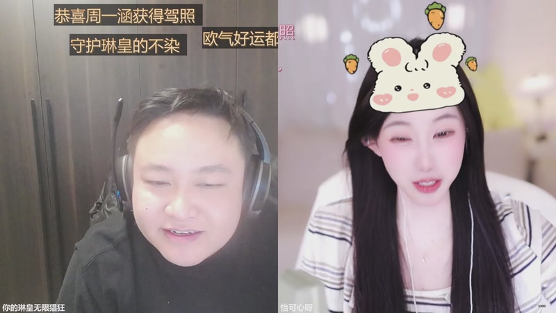 【2026-01-08 19点场】你的琳皇无限猖狂：2026新年快乐！ 3300