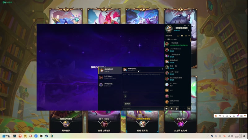 【2025-12-29 19点场】丶子魂魄兮为鬼雄：雄:我回来啦！新人主播多关照！