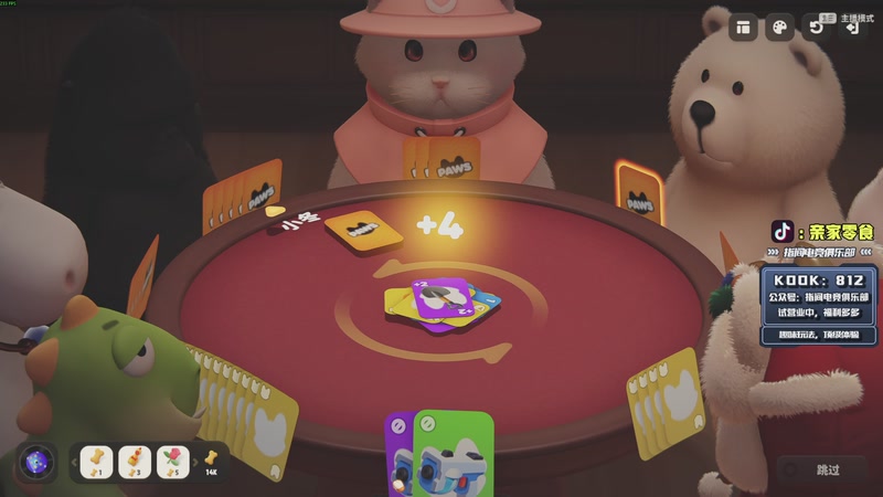 【2026-01-08 00点场】diyy刘頔：老爷车还有油！!kook 812