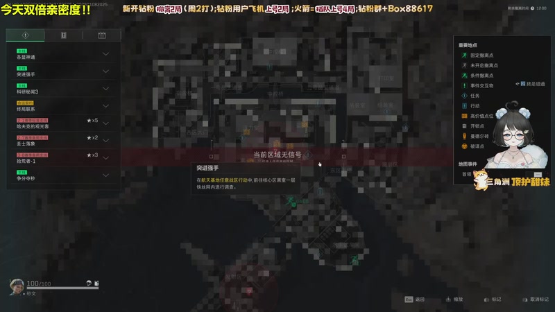 【2026-01-08 20点场】小盒子o3o：掌控欲强，路过都报备一下吃的什么宵夜