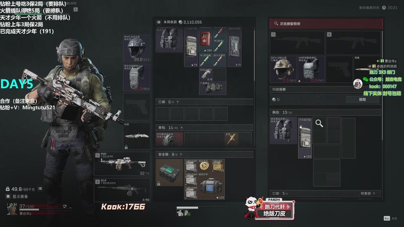 【2026-01-08 14点场】小铭XiaoMing阿：小铭：天才少年收割机！ 双倍亲密度！