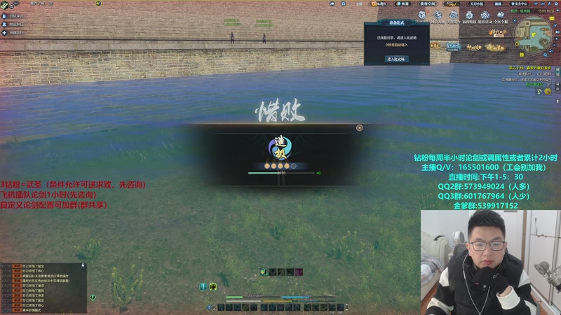 【2026-01-07 15点场】挽词丶清风：全职业论剑插队！！！