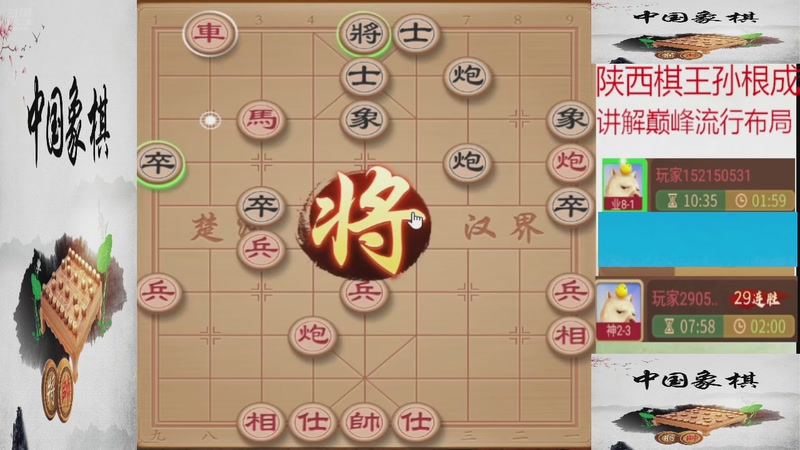 【2026-01-08 10点场】日月轮回888：巅峰布局全能大师