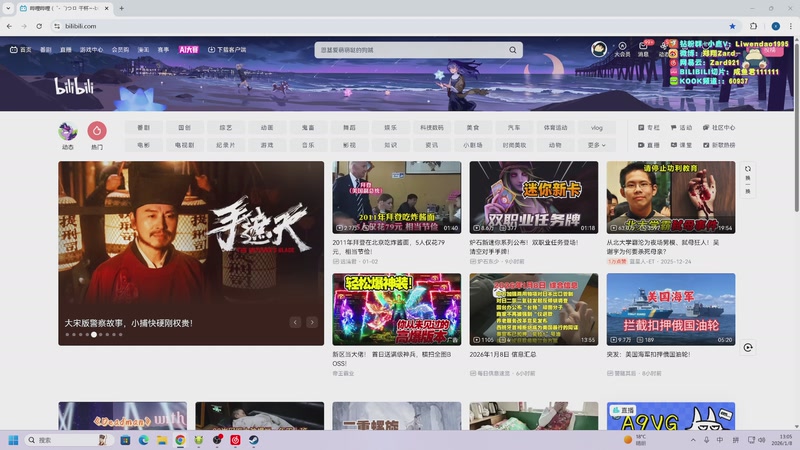 【2026-01-08 13点场】zard1991：zado1991-新年快乐