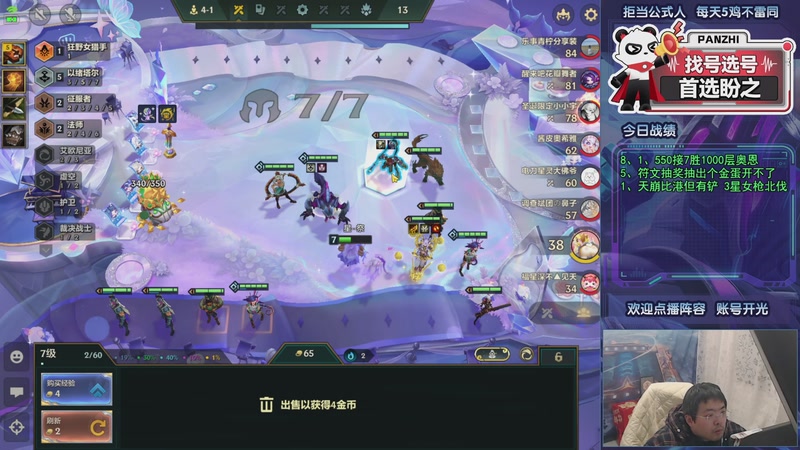 【2026-01-07 22点场】中年人拳师七号：暗影岛继续！物理卡莎狙起飞