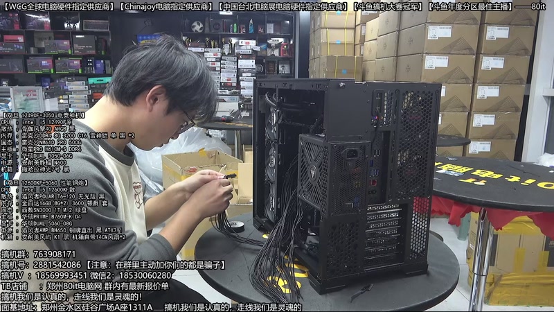 【2026-01-07 22点场】80it电脑网：郑州80it：双旦电脑活动开启