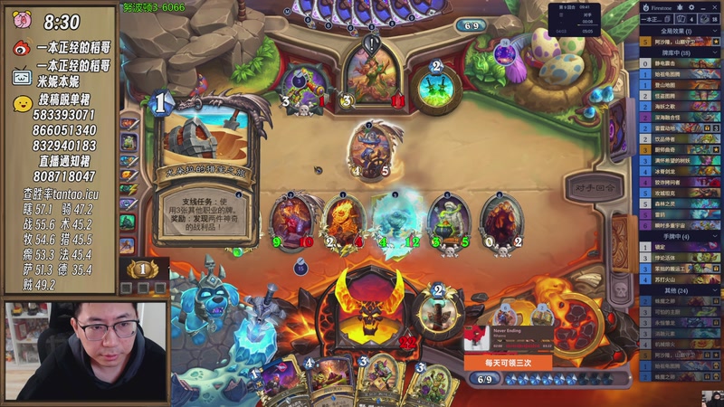 【2026-01-08 10点场】一本正经的稻哥：稻：早起全对竞技场✌️