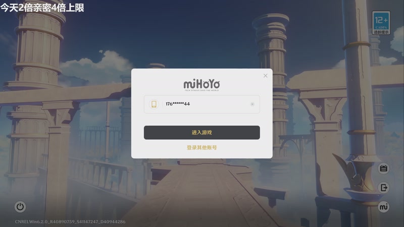 【2026-01-08 15点场】龙四爷攻略组：14号原神新版本，记得屯原石！