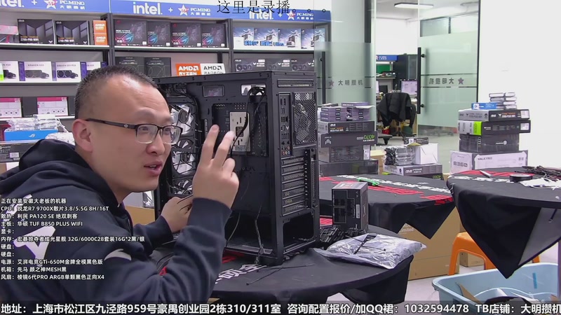 【2026-01-08 01点场】上海大明海：【大明攒机】微星全家桶来袭！