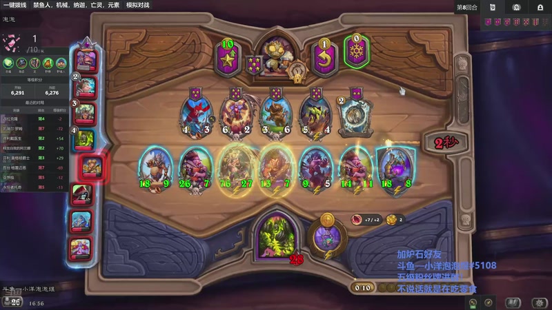 【2026-01-06 16点场】小洋泡泡煜：苟住才行啊！！！