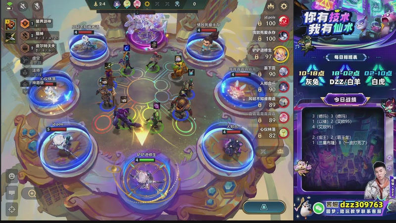 【2026-01-08 00点场】恰饭丶DZZ：高端局教学 7779 7779