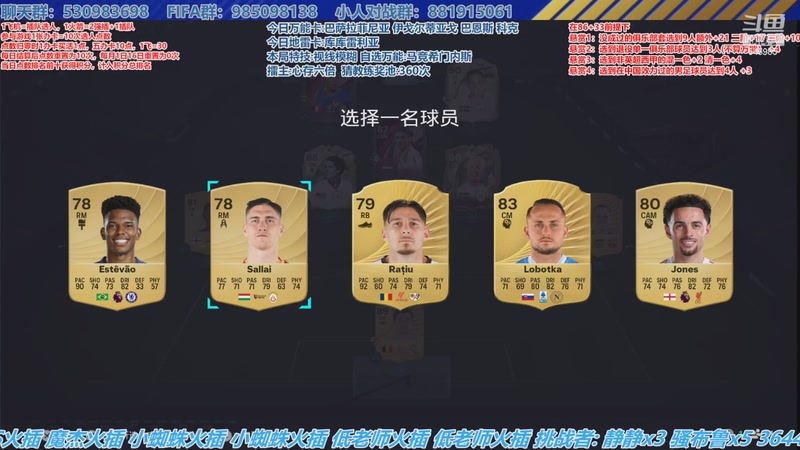 【2026-01-08 15点场】高老师爱足球：足坛全明星AI选人争霸赛，开战！