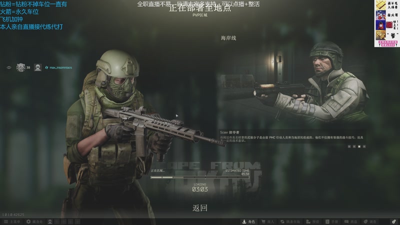 【2026-01-08 20点场】威猛先生yo：【威猛】猛猛干架！