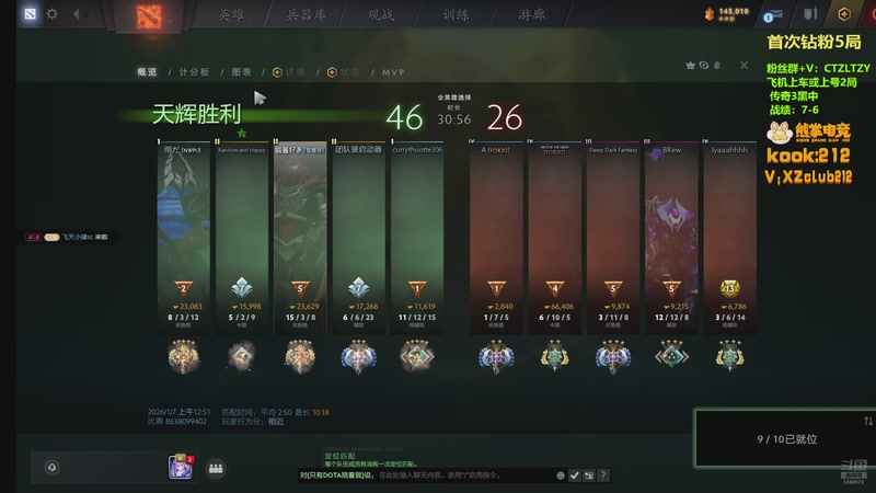 【2026-01-07 01点场】Tzyyyy丶：三号位顶级教学