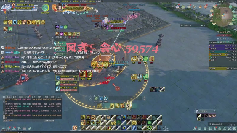 【2026-01-07 23点场】兔子队长丶：少林视角，散排竞技