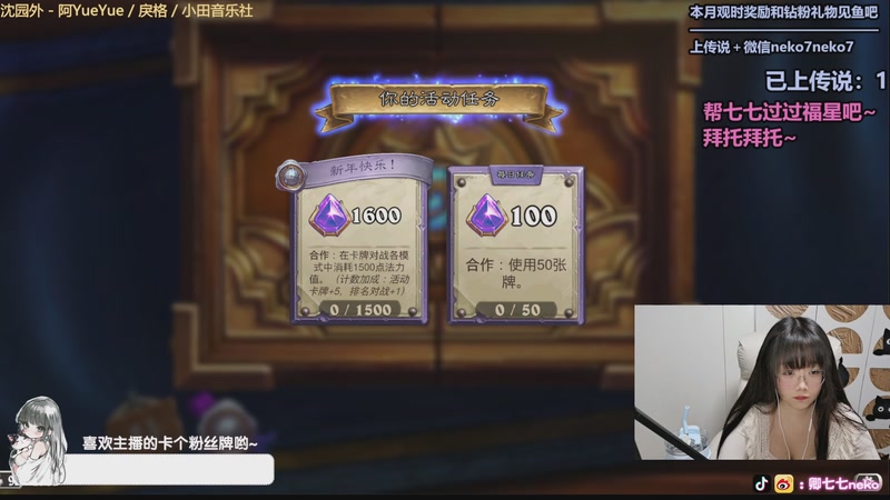 【2026-01-07 21点场】卿七七neko：情绪最稳定的直播间 9238787