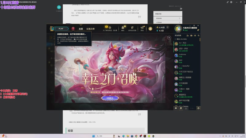 【2026-01-08 12点场】初音未来灰飞：初音： 冲分冲分！