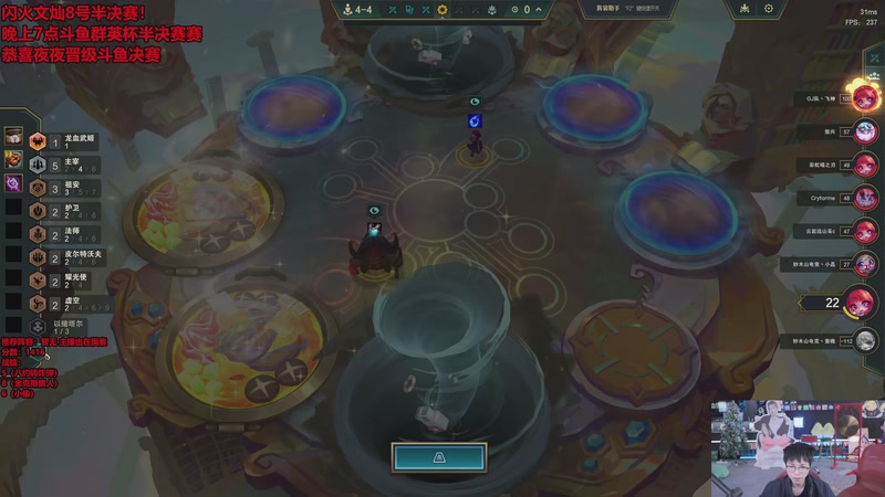 【2026-01-08 12点场】南波儿大魔王丶：云顶新版本摸索