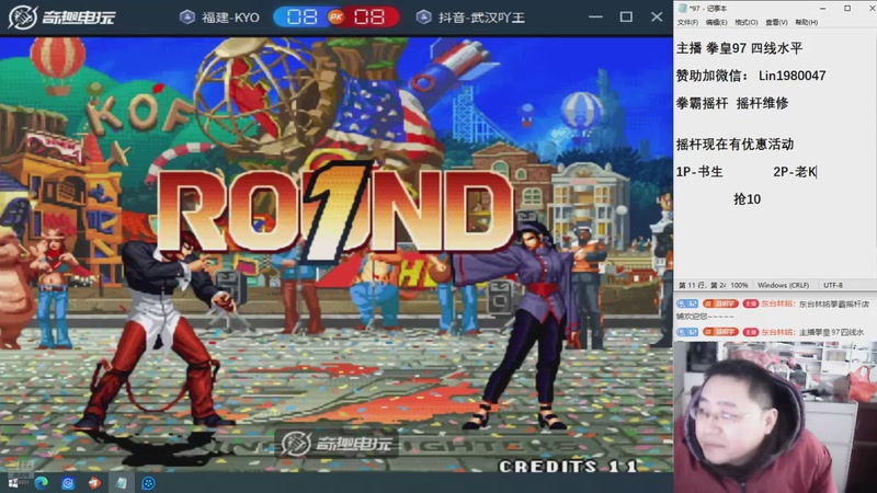 【2026-01-08 16点场】东台林铭：老K VS 何俊 夜枫 包王 河池