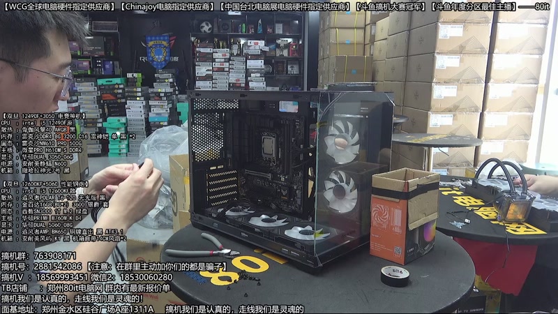 【2026-01-08 11点场】80it电脑网：郑州80it：双旦电脑活动开启