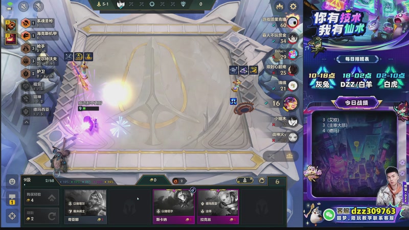 【2026-01-08 04点场】恰饭丶DZZ：高端局教学 7779 7779