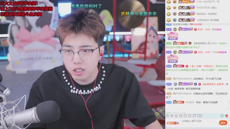 【2026-01-08 00点场】南波儿大魔王丶：晚上就得看美女！~