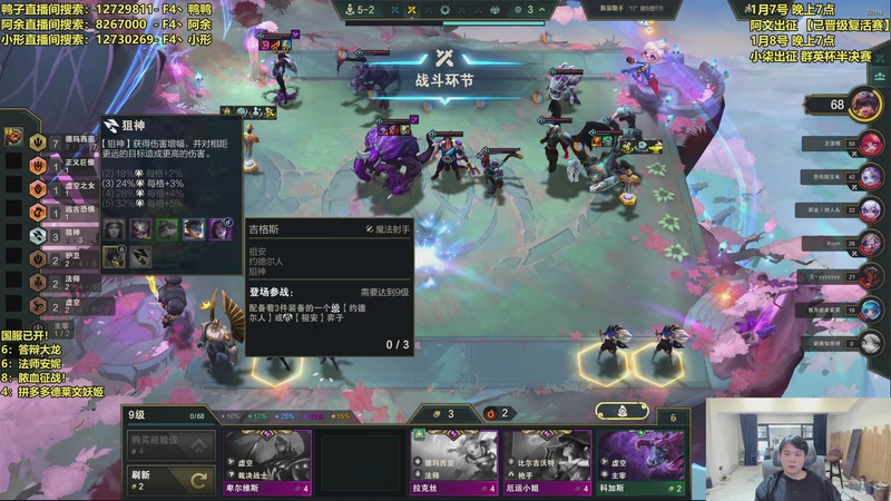 【2026-01-08 10点场】阿涛皎月Carry：晚上7点OB七神群英杯半决！~