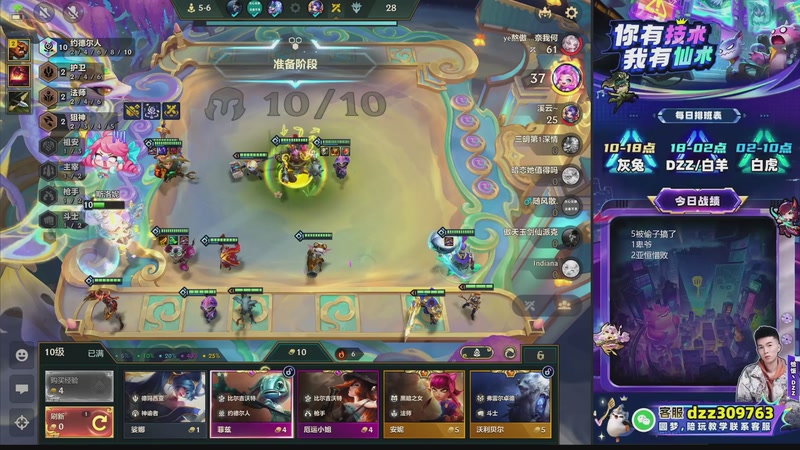 【2026-01-08 12点场】恰饭丶DZZ：高端局教学 7779 7779