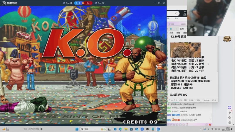 【2026-01-08 11点场】南通龟包：晚上好 家人们！