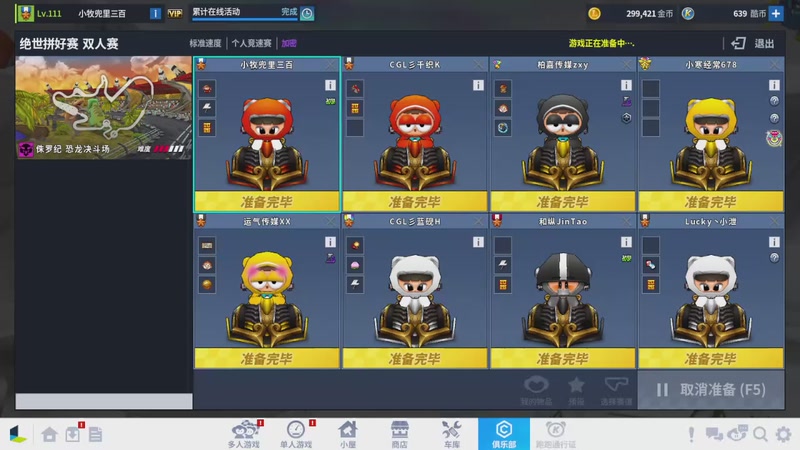 【2026-01-08 00点场】跑跑卡丁车小牧：~~！适应新键盘！~~