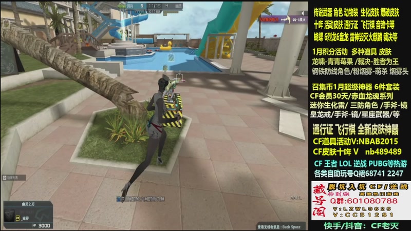 【2026-01-08 03点场】CF老灭：全新活动 飞行棋通行证 全新皮肤！